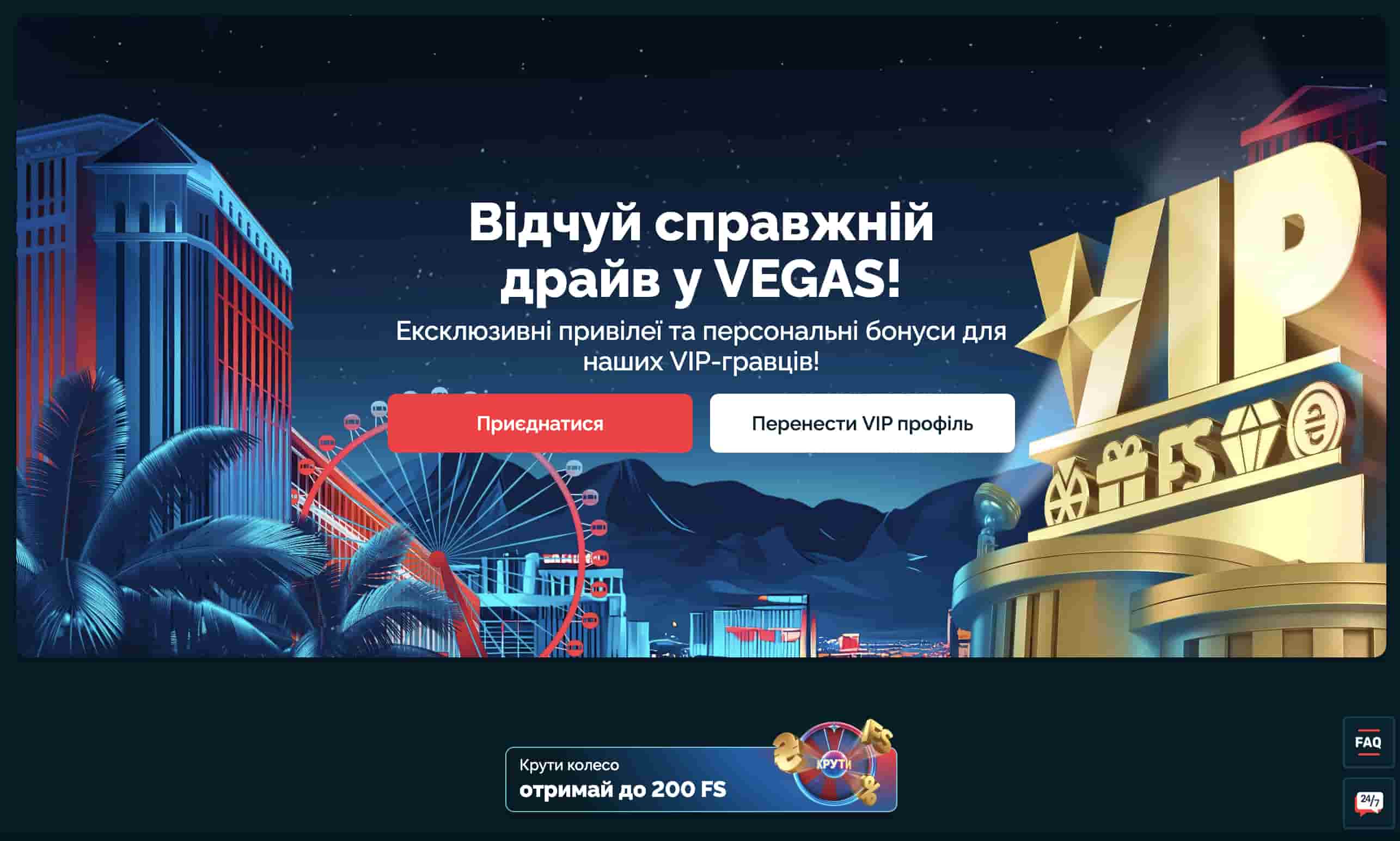 Vegas Ua